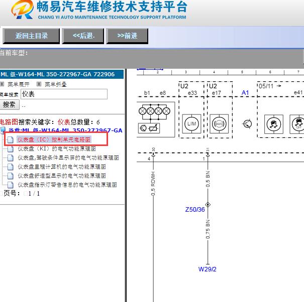 2006年奔驰ML350汽油表电路图