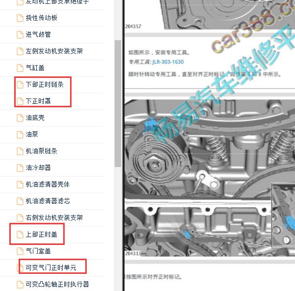 2019年路虎揽胜极光发动机正时