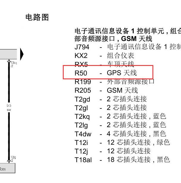 2016-2017年大众迈腾R50电路图