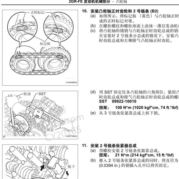 2011年丰田汉兰达2GR 发动机凸轮轴正时