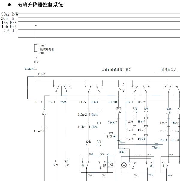 2012年黄海大柴神  车窗升降电路图