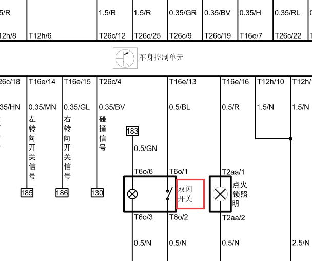 中华H230双闪开关系统电路图