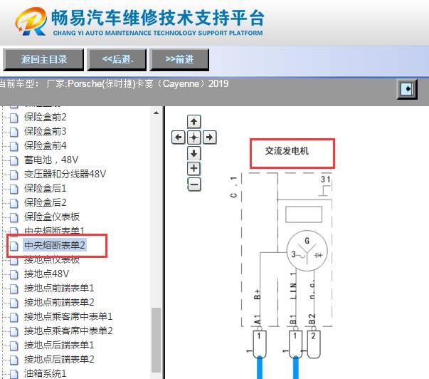 2019年保时捷卡宴发电机电路图