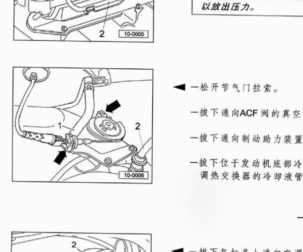 大众桑塔纳AJR发动机维修手册