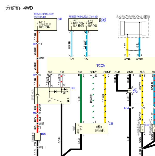 2017年江西五十铃mu-X、d-max四驱电路图