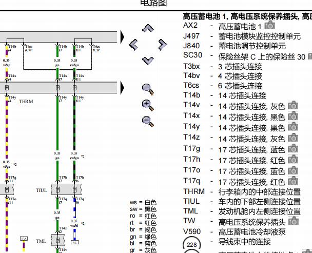 2015年大众高尔夫高压电电路图