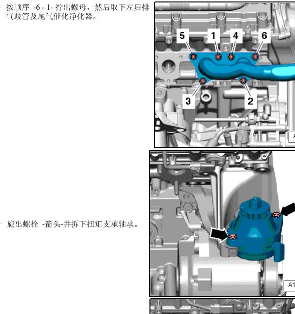 奥迪A8 BSM发动机维修手册