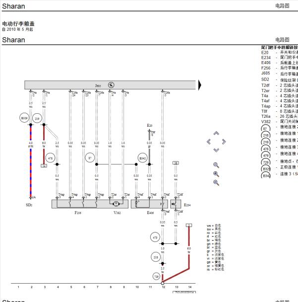 2011年大众夏朗 尾门电路图