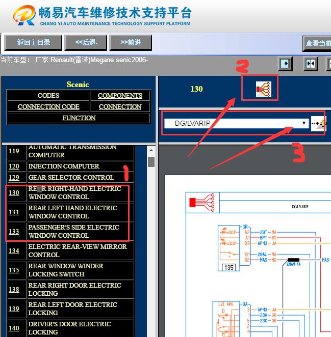 2006年雷诺风景2 车窗电路图