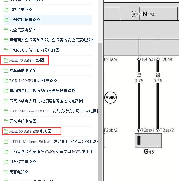 2010年斯柯达明锐 ABS电路图