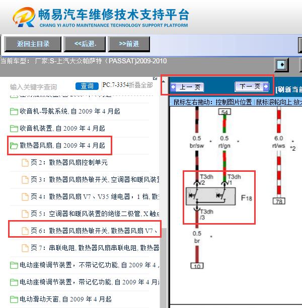2010年大众帕萨特 热敏开关3根线电路图