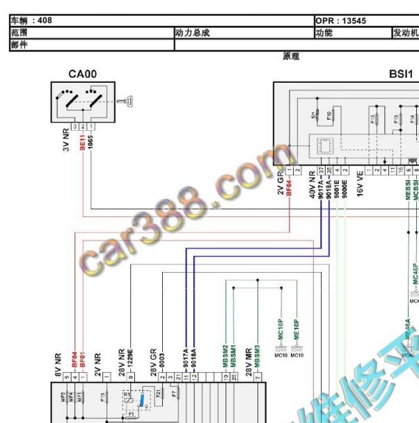 2014年标致408 冷却系统电路图