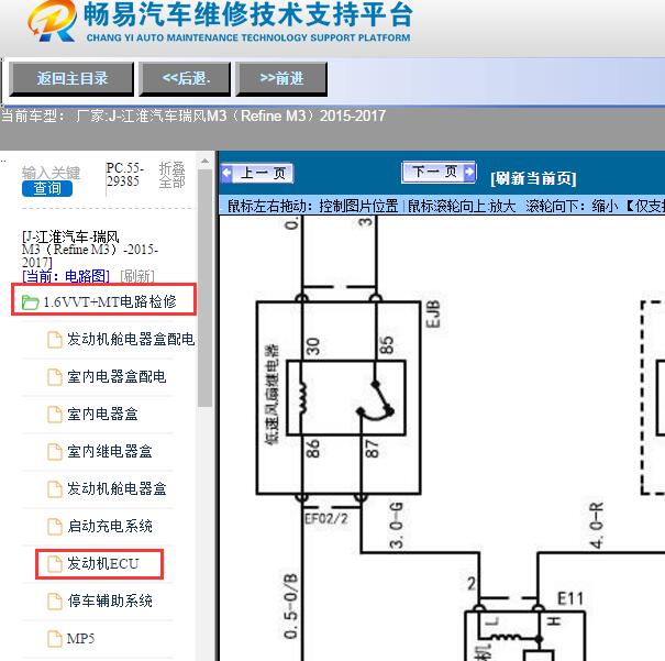 2015-2017年江淮汽车-瑞风M3（Refine M3）低速风扇继电器电路图