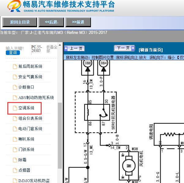 2015-2017年江淮汽车-瑞风M3（Refine M3）鼓风机电路图