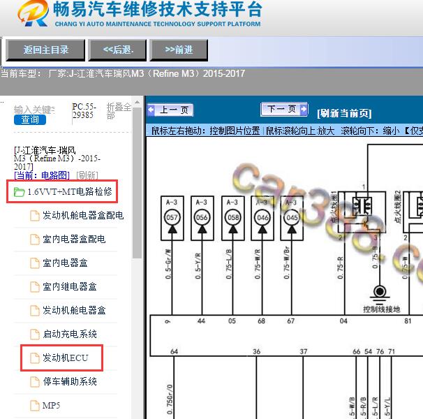 2015-2017年江淮汽车-瑞风M3（Refine M3）发动机电路图