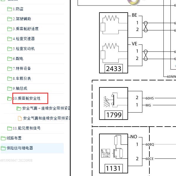 2016-2017年雷诺科雷傲气囊电路图