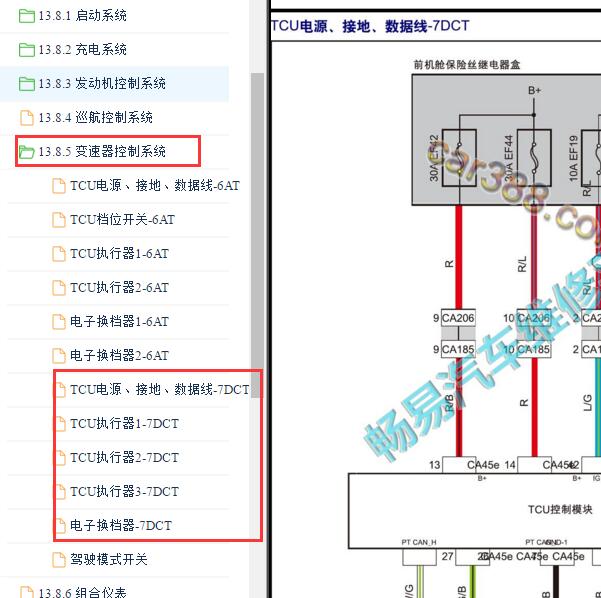 2021年吉利豪越7DCT变速箱电路图