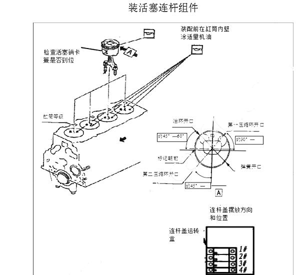 庆铃达咖发动机维修手册