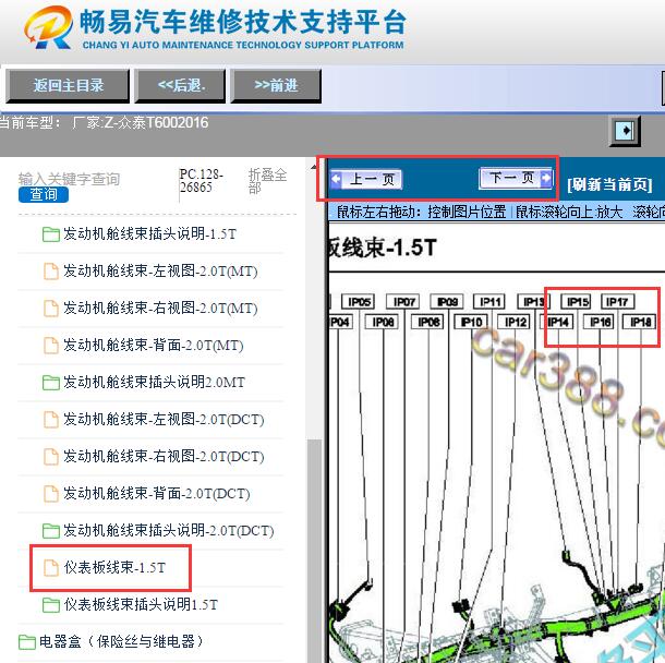 2016年众泰T600音响主机电脑位置
