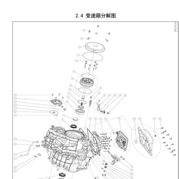 2019年风光580变速箱维修手册