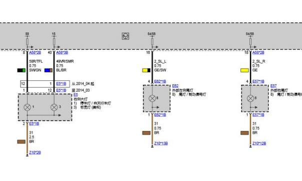 2013年宝马X3尾灯电路图