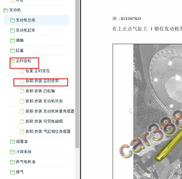 2015-2016年雪铁龙C4L 发动机正时