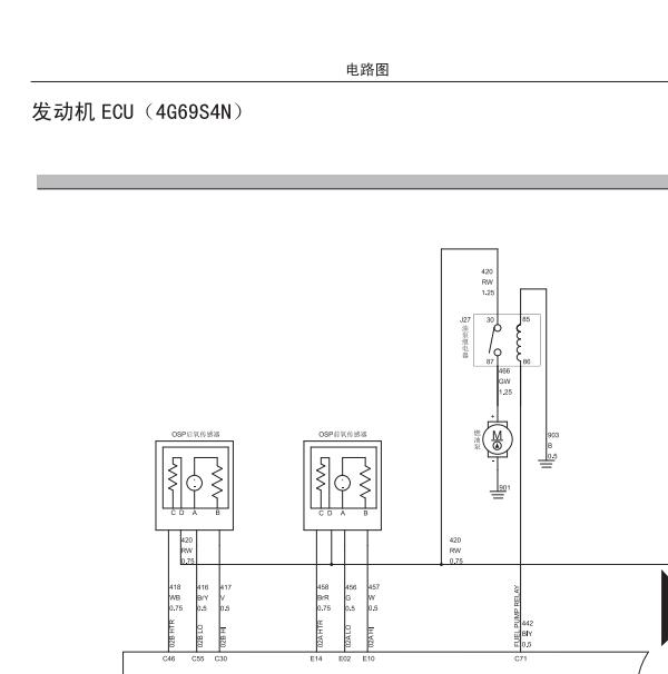 江铃4G69S4N发动机电路图和保险丝位置