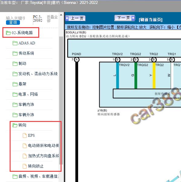 2021-2022年Toyota(丰田)-塞纳（Sienna）方向机电路图