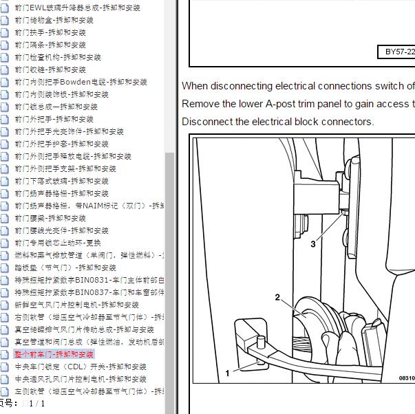 2011年宾利欧陆 车门拆卸
