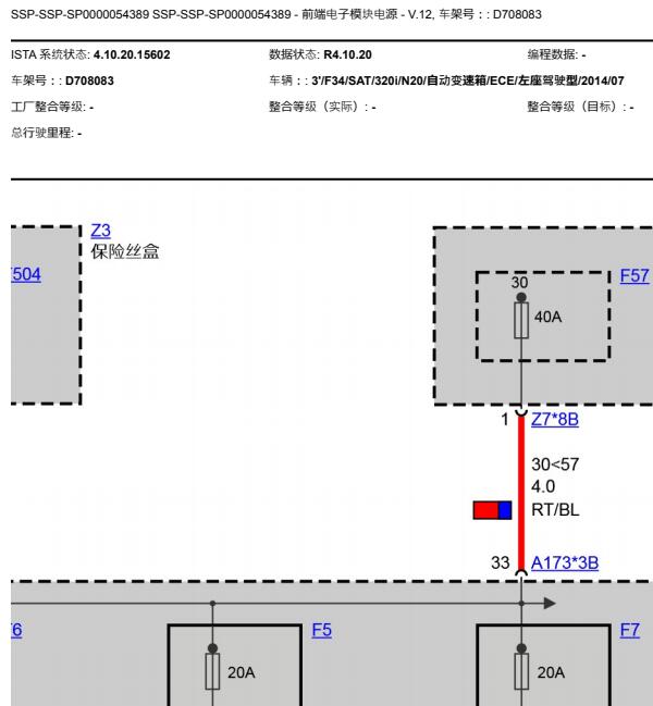2014年宝马320i  电源电路图