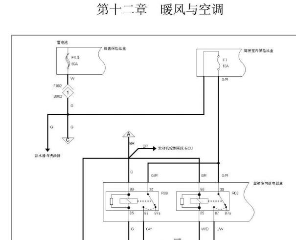 福田欧曼空调电路图