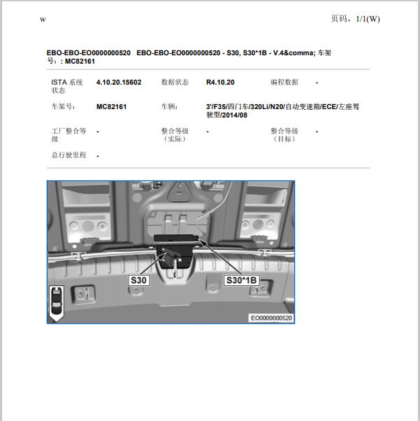 2014年宝马320 尾门开关位置