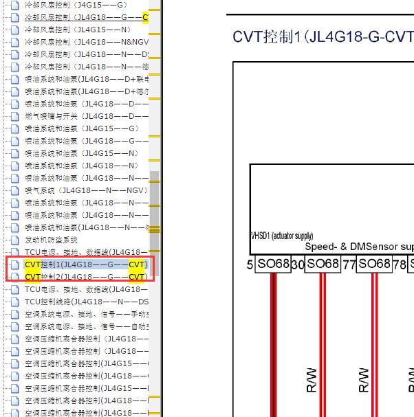 2013年帝豪EC7 CVT变速箱电路图