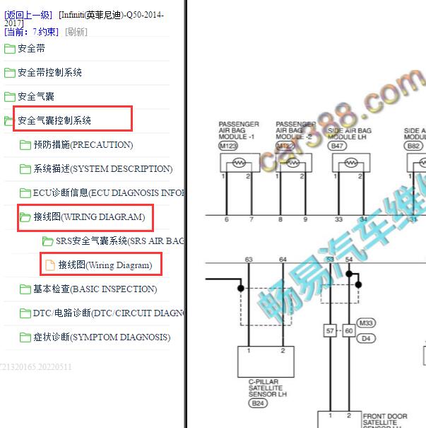 2016年英菲尼迪Q50 乘客传感器电路图