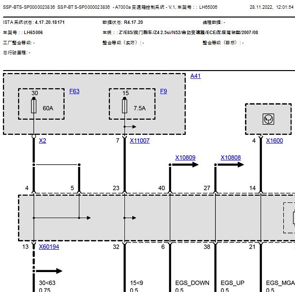 2006年宝马Z4变速箱挂档电路图