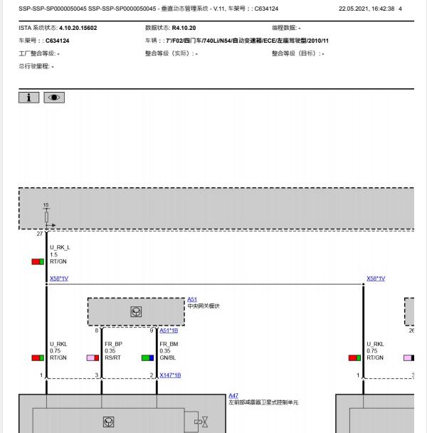2010年宝马740LI  空气悬挂维修手册与电路图