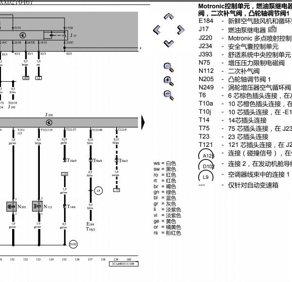 2007年奥迪A4  油泵继电器和油泵电路图