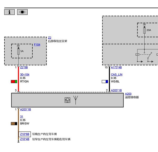 2013年宝马116i遥控与智能钥匙电路图