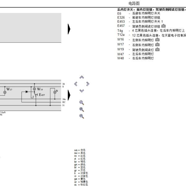 2008年奥迪Q7  车顶灯电路图