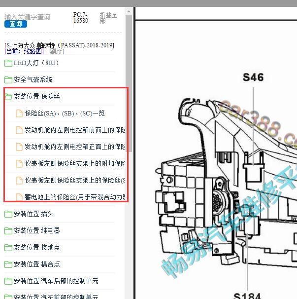 2018年大众帕萨特保险位置