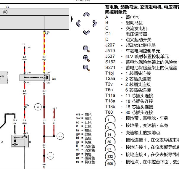 2006年大众波罗起动电路图