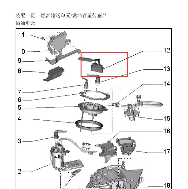 2013年奥迪A8 CEUA发动机燃油存量传感器位置