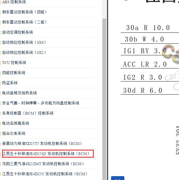 2017年黄海N3 JE4D25Q发动机电路图
