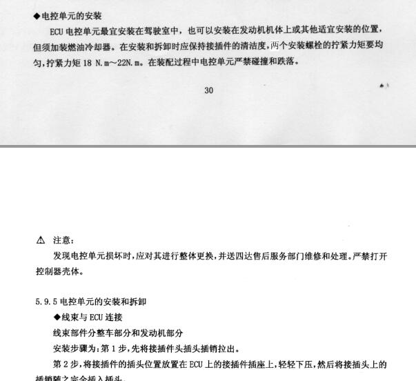 黄海JE4D25发动机资料