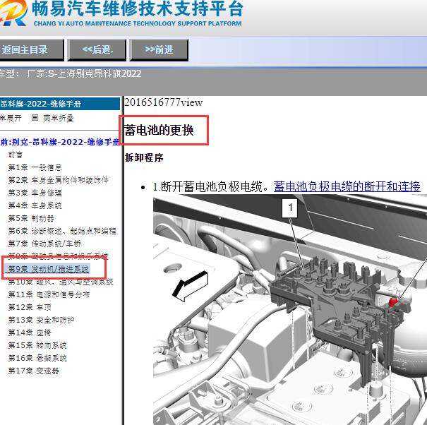 2022年上海别克昂科旗蓄电池更换
