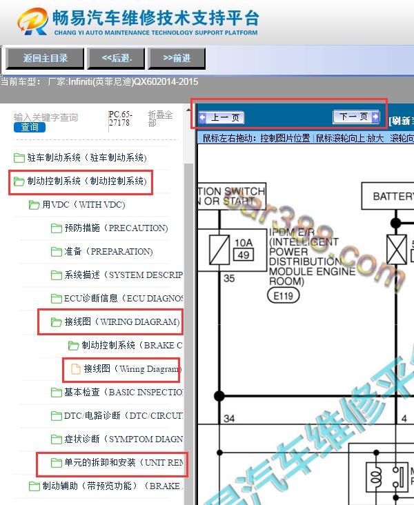 2014年英菲尼迪QX60  ABS电路图与维修手册