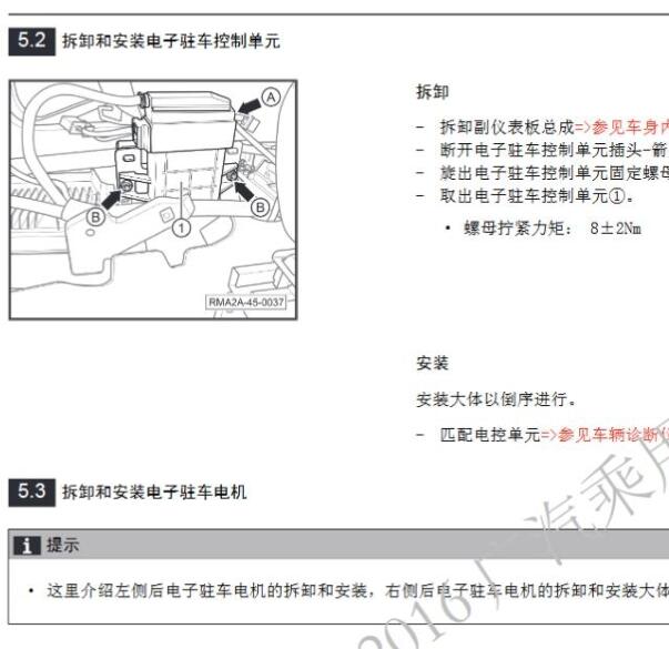 2017-2018年广汽传祺GS4手刹位置