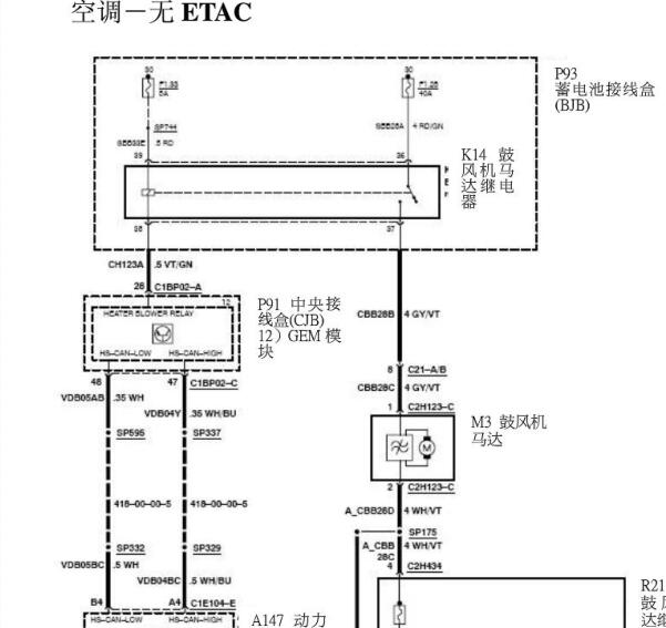 2008年福特麦柯斯鼓风机电路图