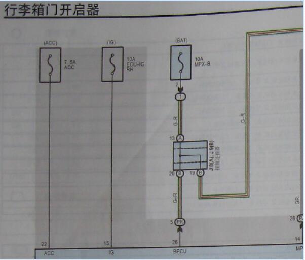 2011年丰田皇冠后备箱电路图