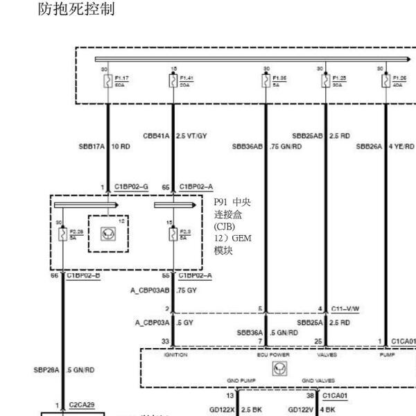 2007年福特麦柯斯ABS电路图